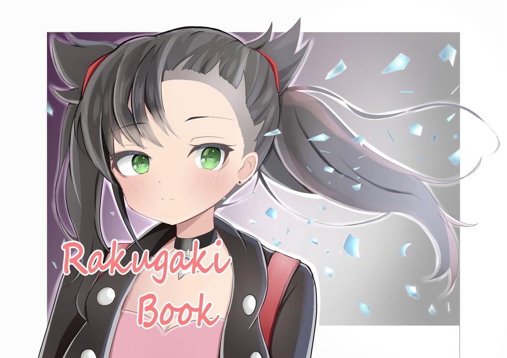 Rakugaki Book