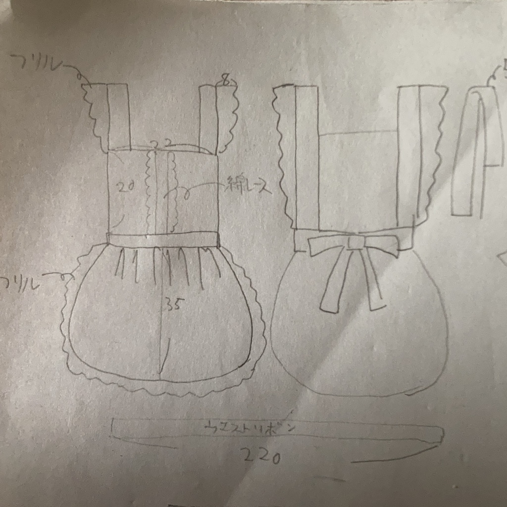 【型紙データ】メイドさんエプロン