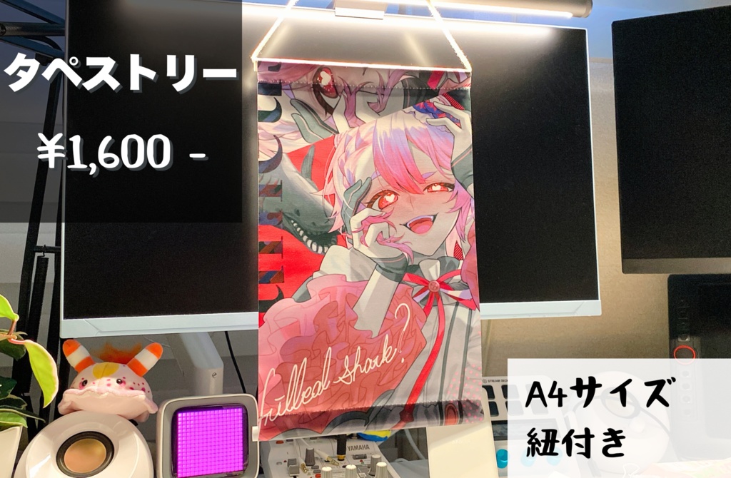 A4タペストリー