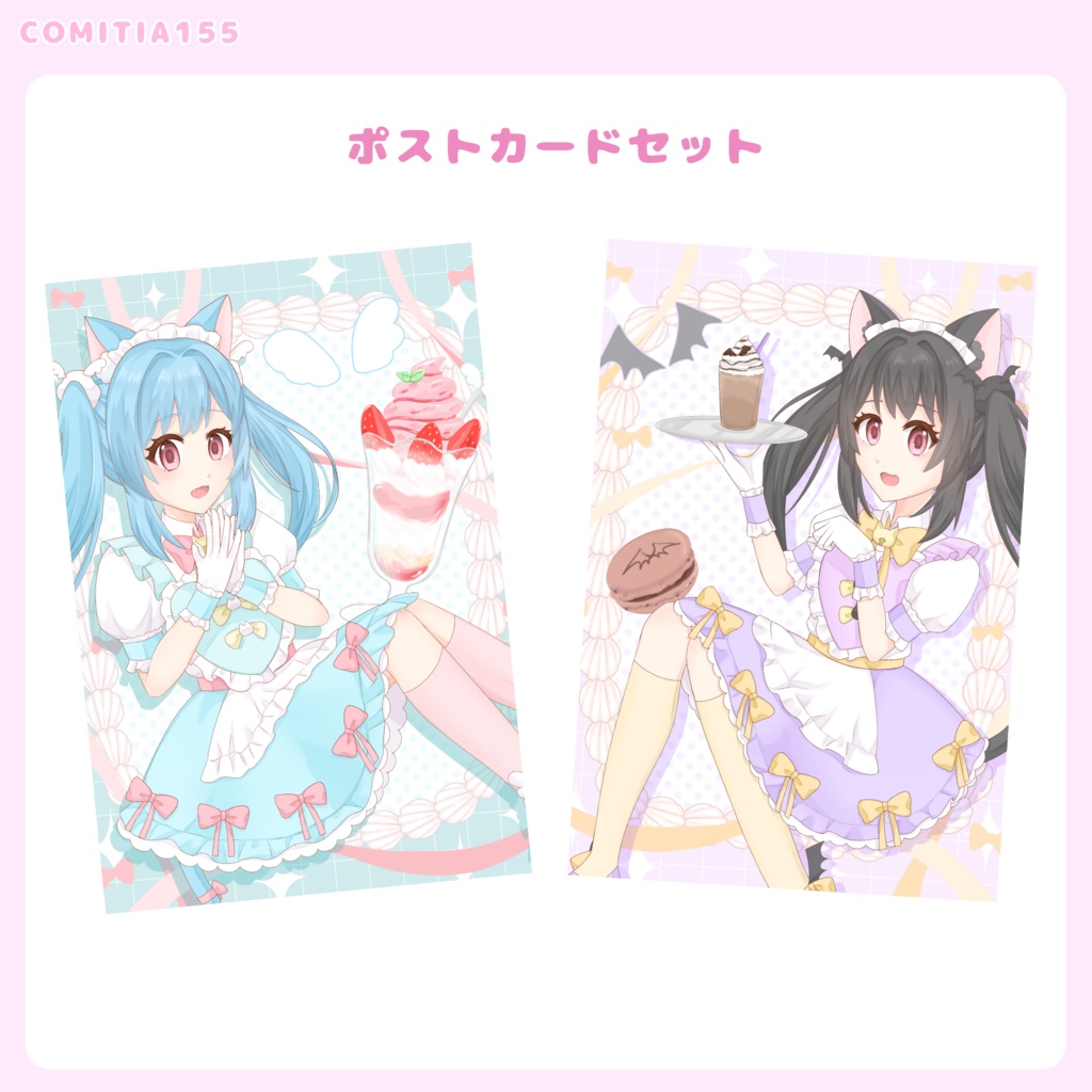 ポストカードセット