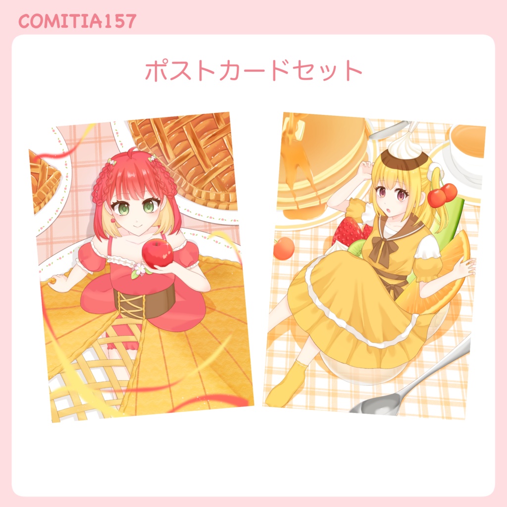 ポストカードセット