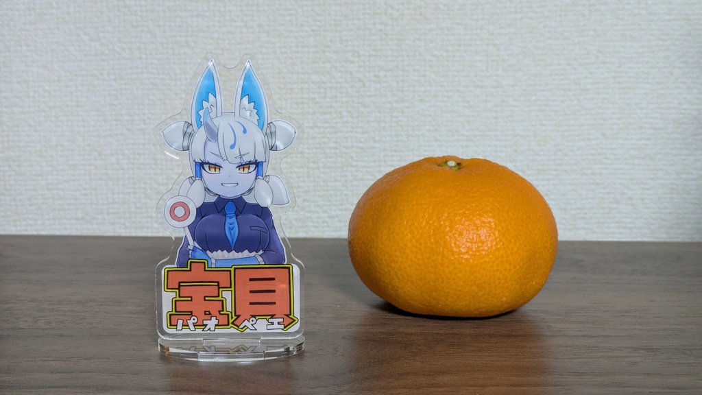 宝貝 or NOT 宝貝アクリルスタンド