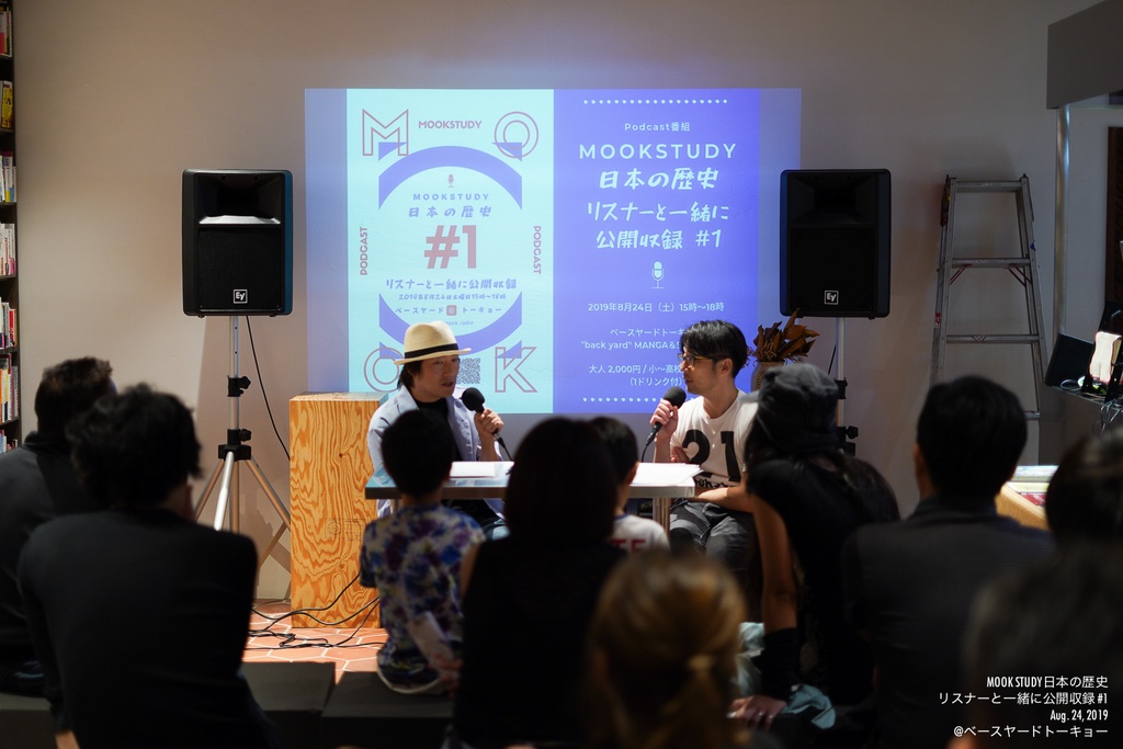 公開収録#1(徳川家康PART-1〜4)