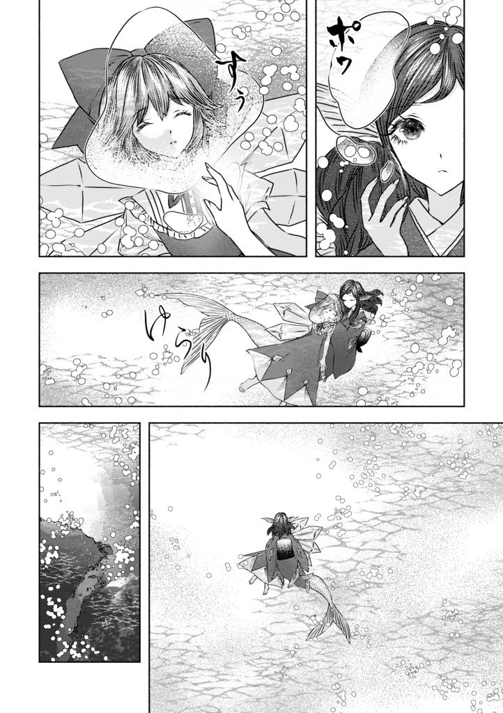 ロマンティカ・セレステ