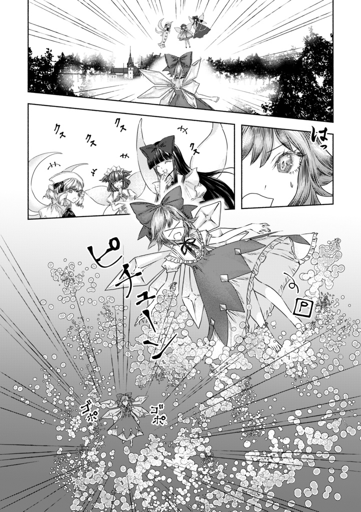 ロマンティカ・セレステ