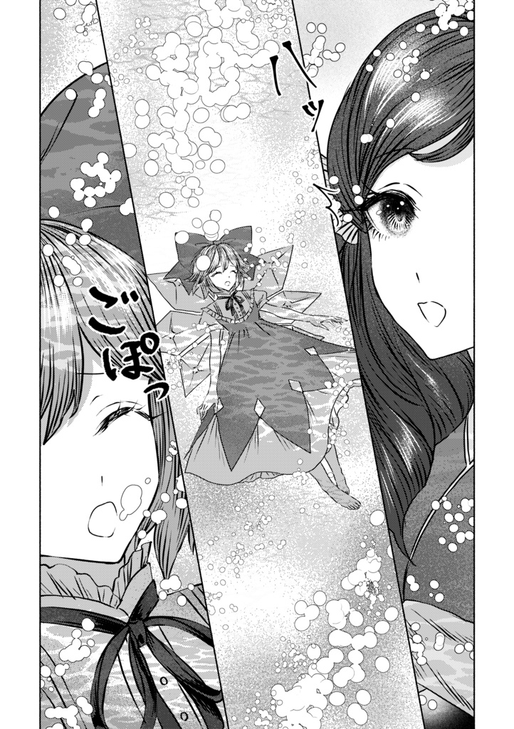 ロマンティカ・セレステ