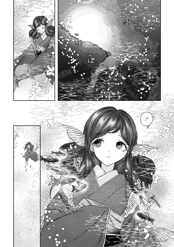 ロマンティカ・セレステ