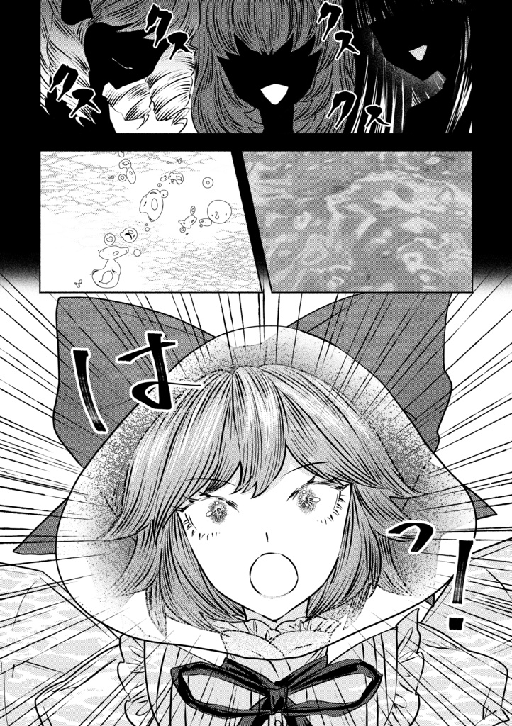 ロマンティカ・セレステ