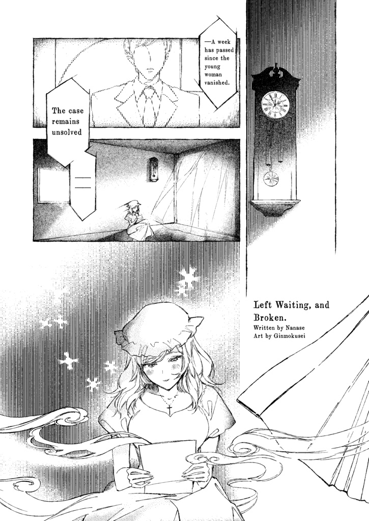 こわれて、またして。またされ、こわれて。