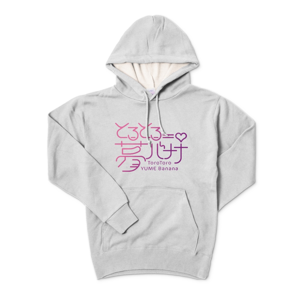 使いやすい🎶とろとろ夢ばななパーカー