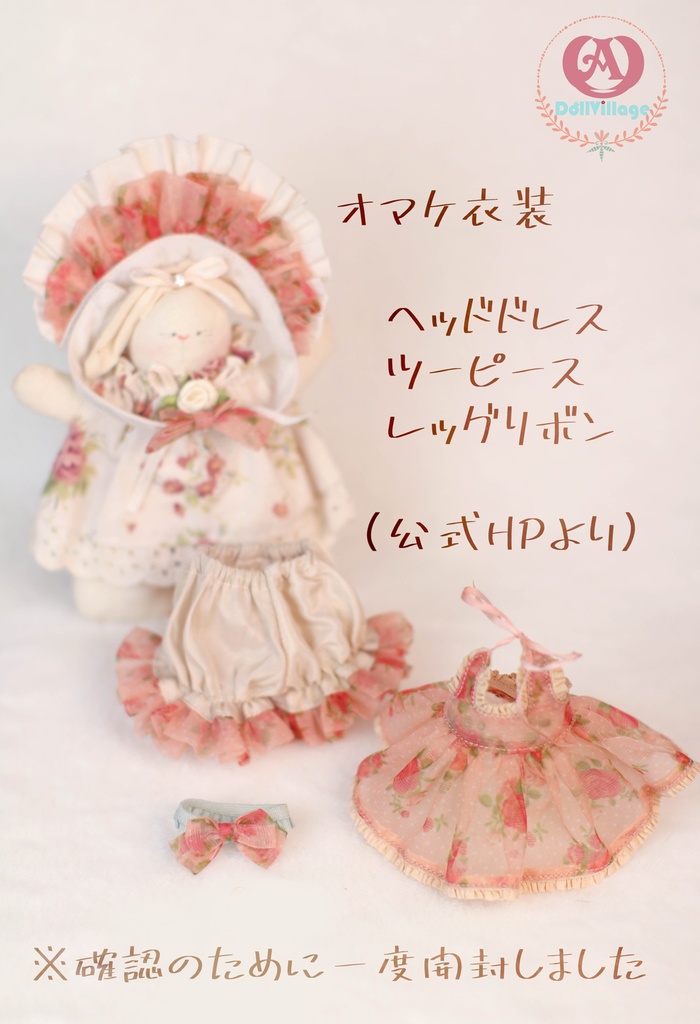 ADVillage MIAO カスタムヘッド+衣装