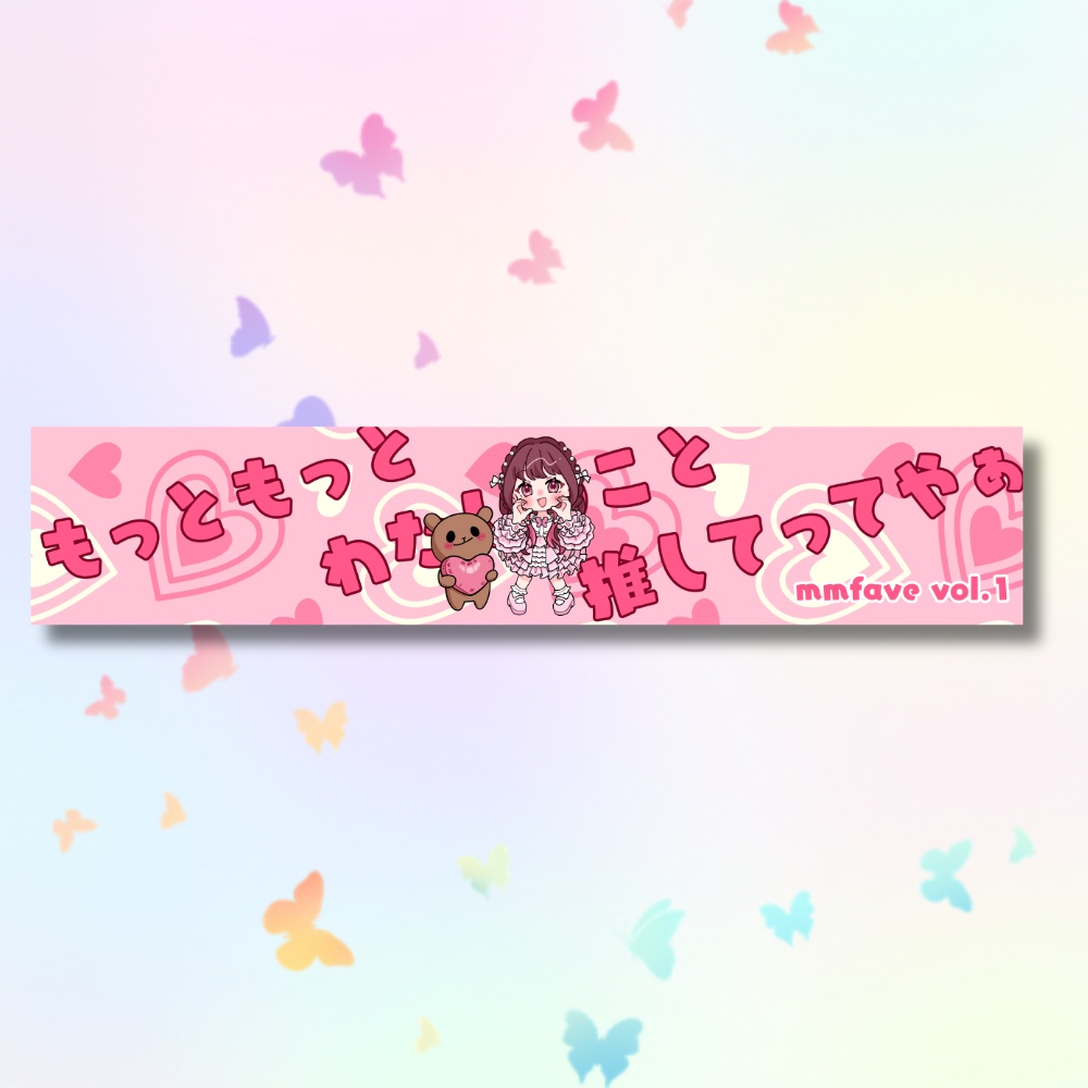 タオル　mmfave vol.1
