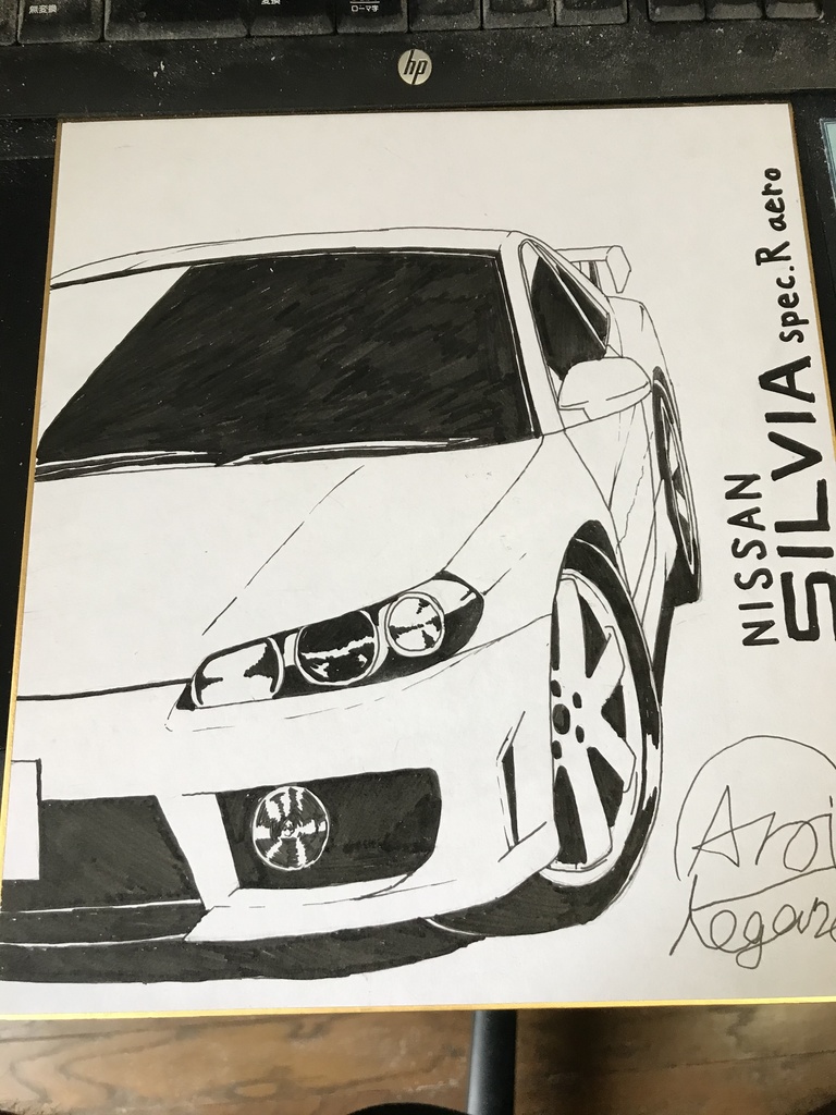 【色紙】S15 シルビア