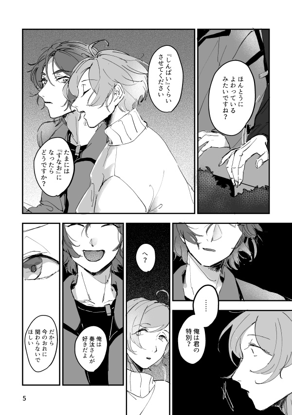 目から鱗