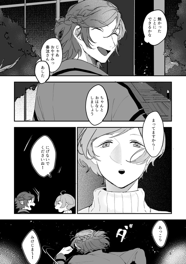 目から鱗