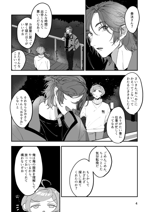 目から鱗