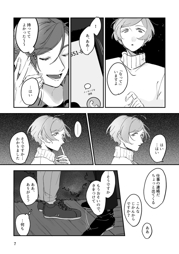 目から鱗