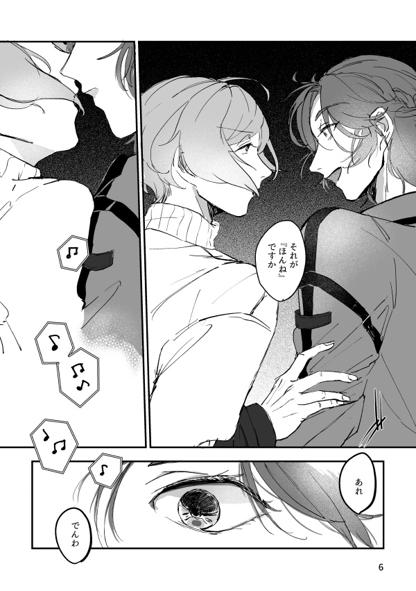 目から鱗