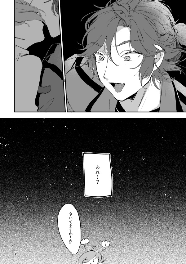 目から鱗