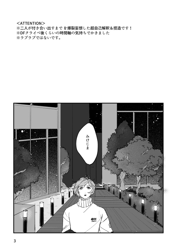 目から鱗