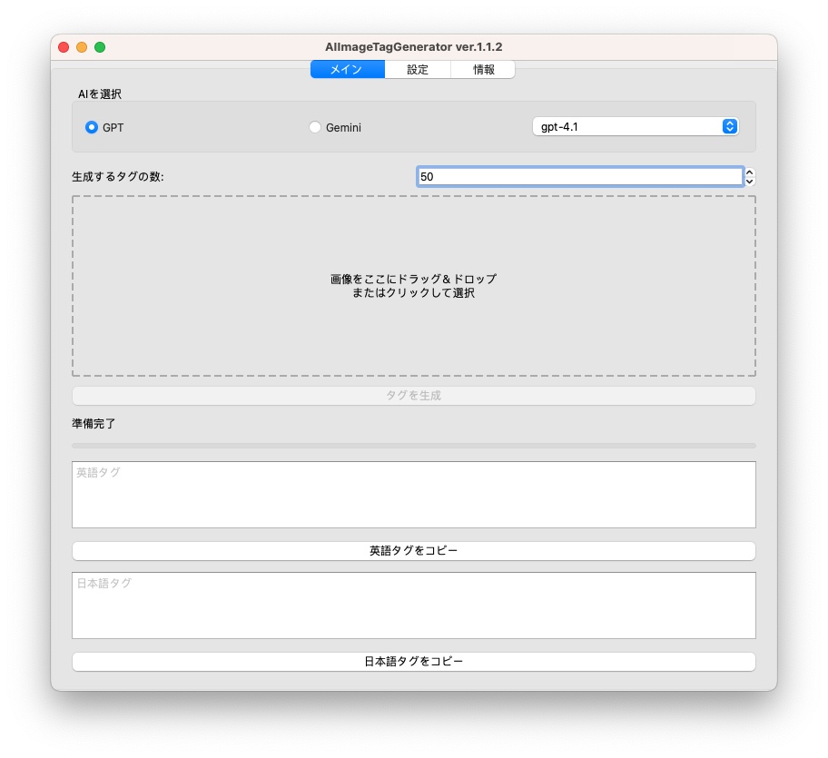 AI Image Tag Generator