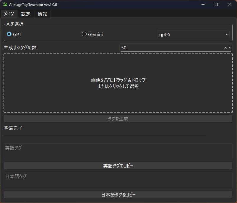 AI Image Tag Generator