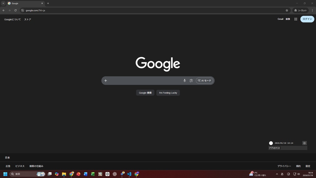 MemoShot - 書き込んで撮るスクショメモ (リリース記念 期間限定無料!)