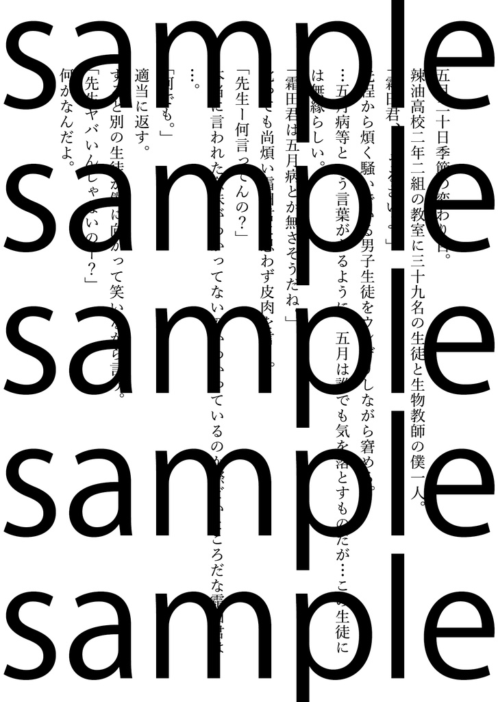 峯岸稔樹職業パロディ本 『峯岸稔樹 × 教師 殺人鬼 ラジオパーソナリティー ボカロP 画家 芸人』