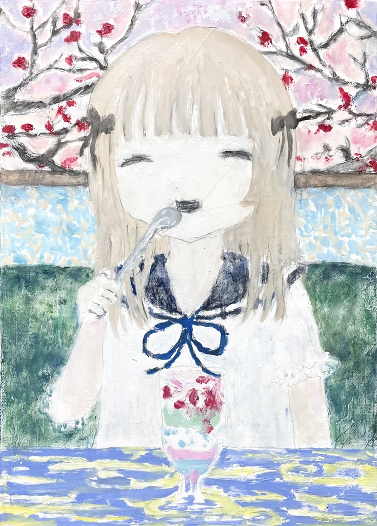 パフェを食べた日