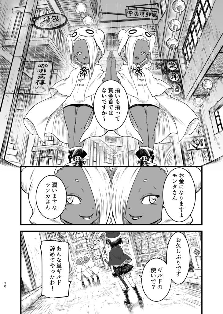 リヴィーツァ家の家庭教師第3集