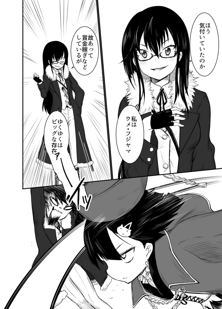 リヴィーツァ家の家庭教師第1集