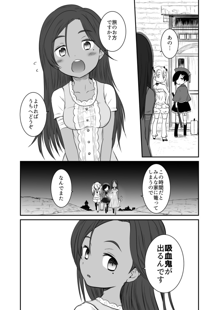 リヴィーツァ家の家庭教師第1集