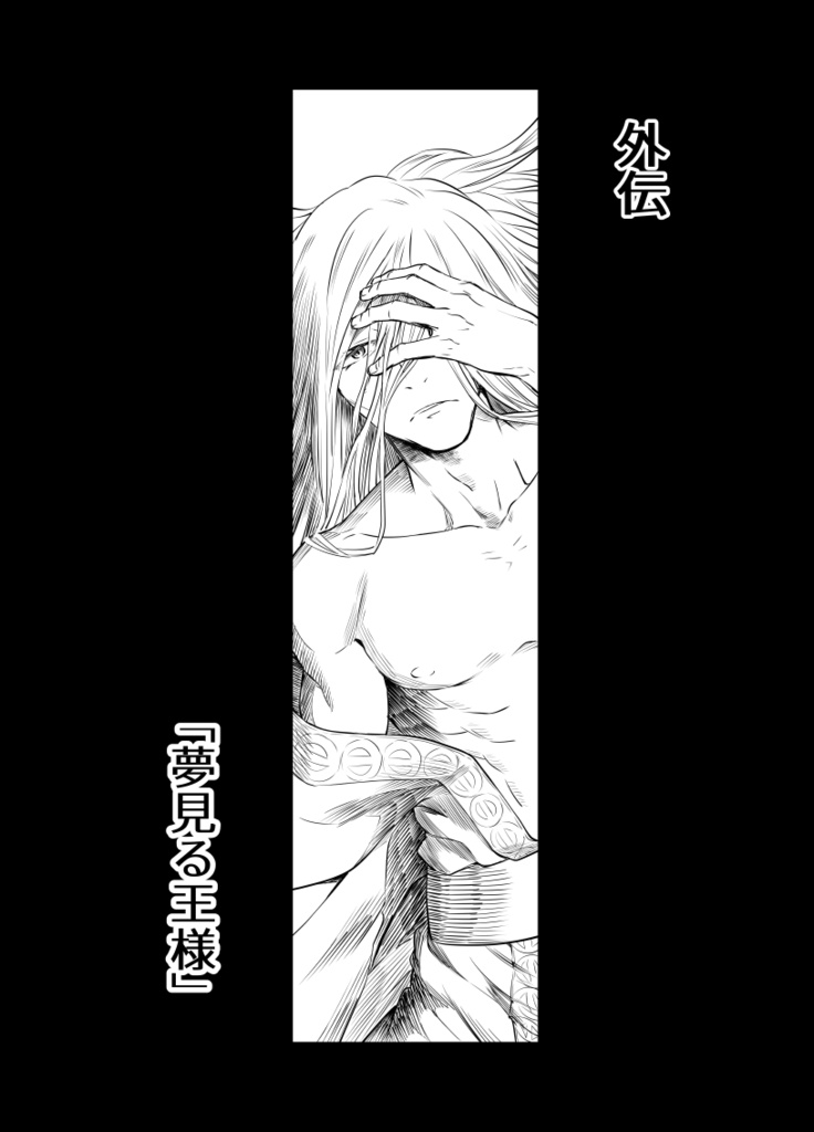 リヴィーツァ家の家庭教師第1集