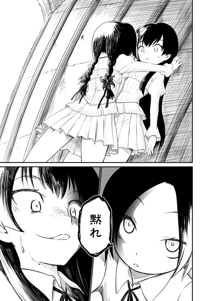 リヴィーツァ家の家庭教師第2集