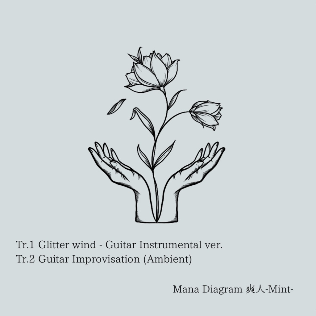 爽人 Instrumental CD