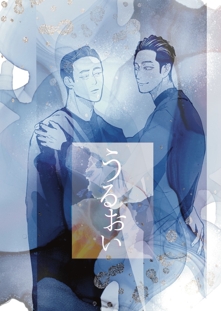 MP48 神共カンメク『うるおい』