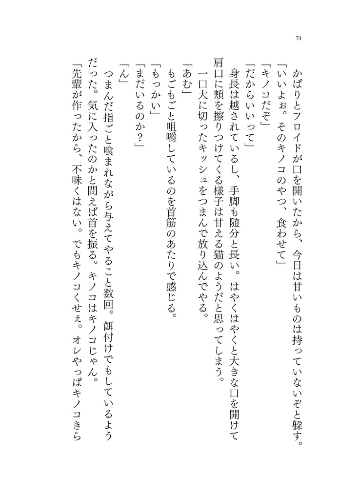沈黙のダイアログ
