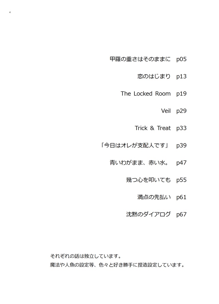 沈黙のダイアログ
