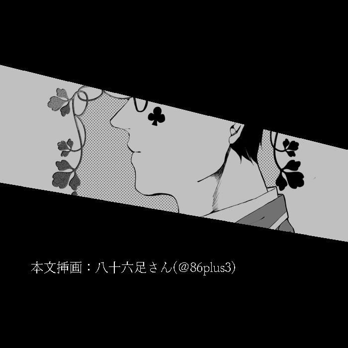 夢幻のけものたち