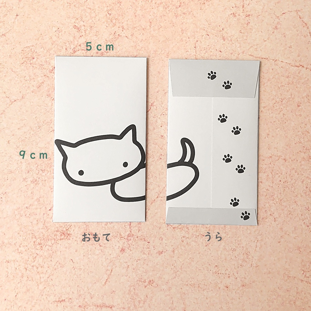 ぷち袋【どシンプル猫ちゃん】