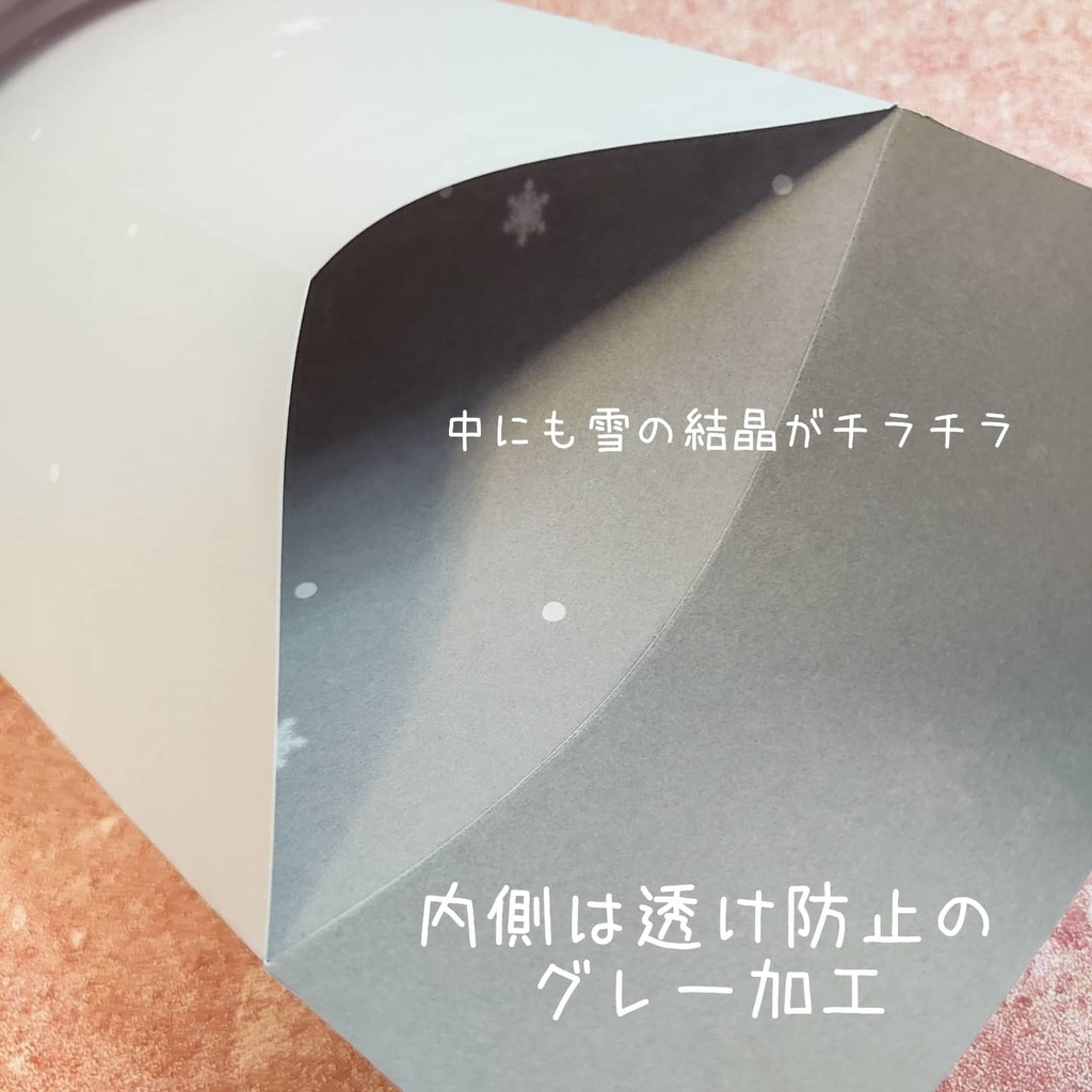 発送・私用【長3封筒】ゆき景色