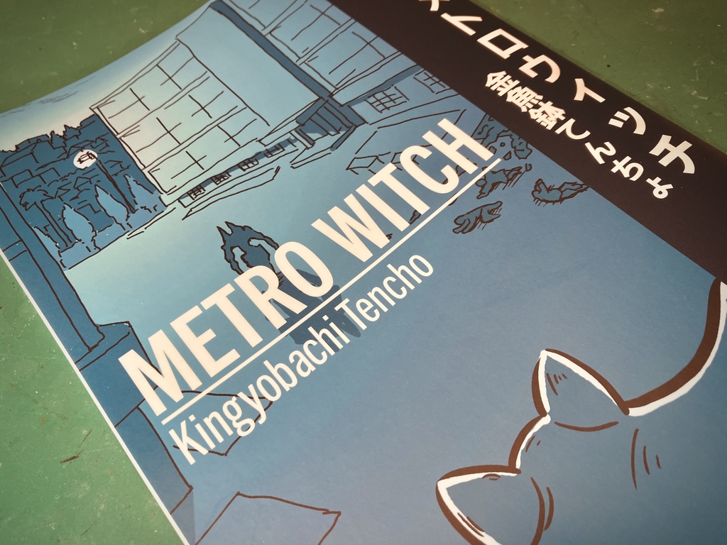 METRO WITCH