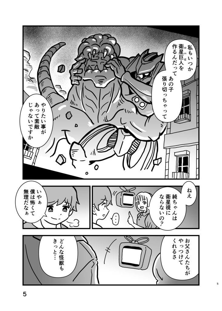 GOOD MORNING BISON (1)