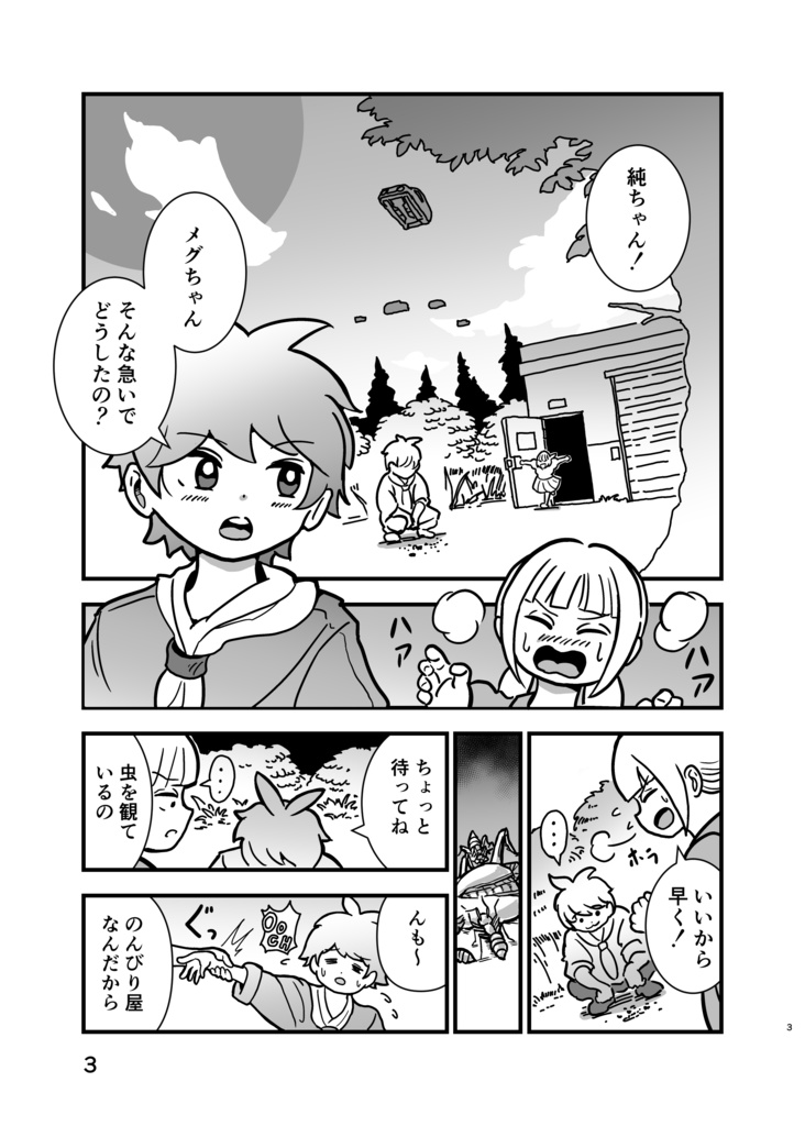 GOOD MORNING BISON (1)