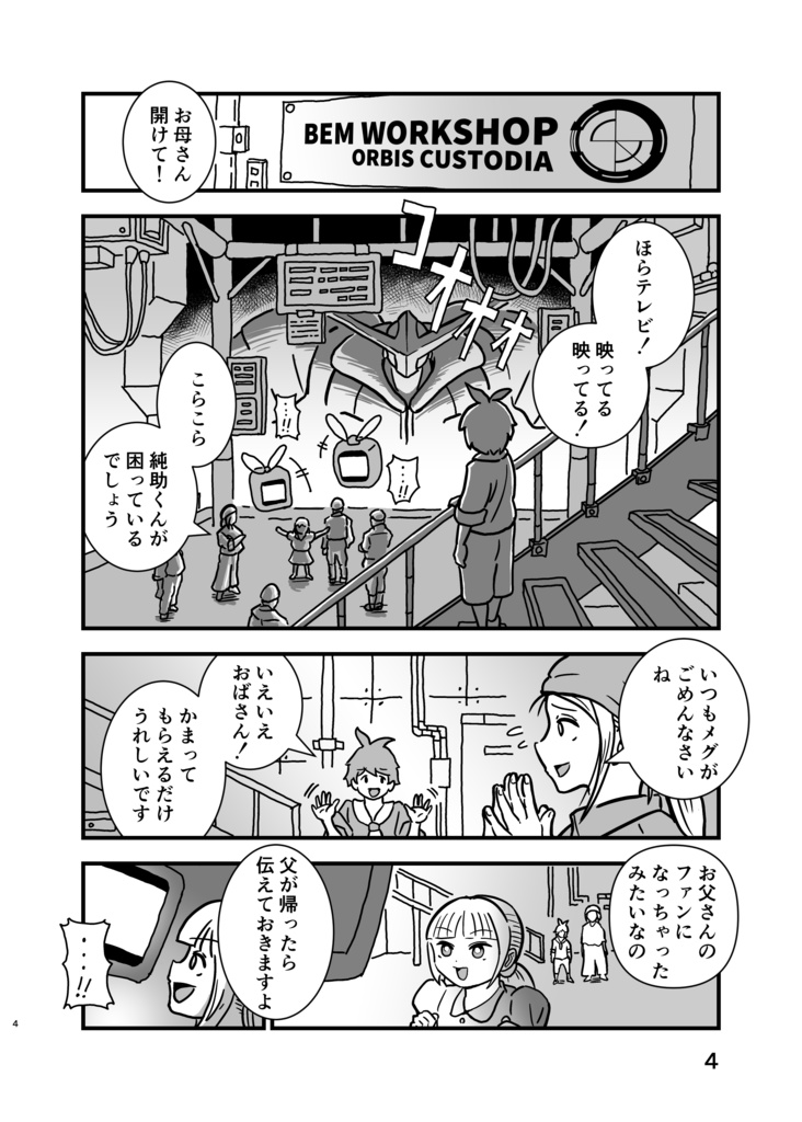 GOOD MORNING BISON (1)