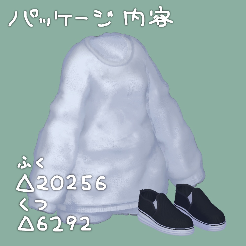 ゆるもふへやぎ