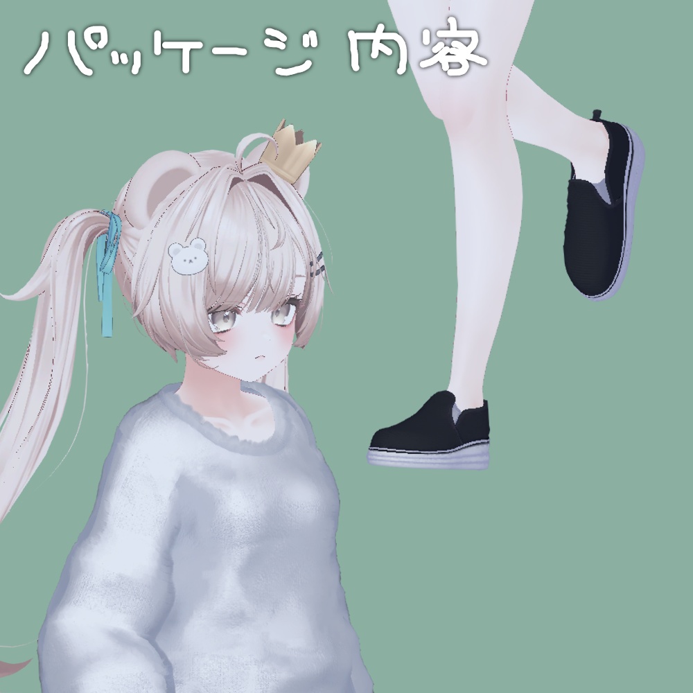 ゆるもふへやぎ