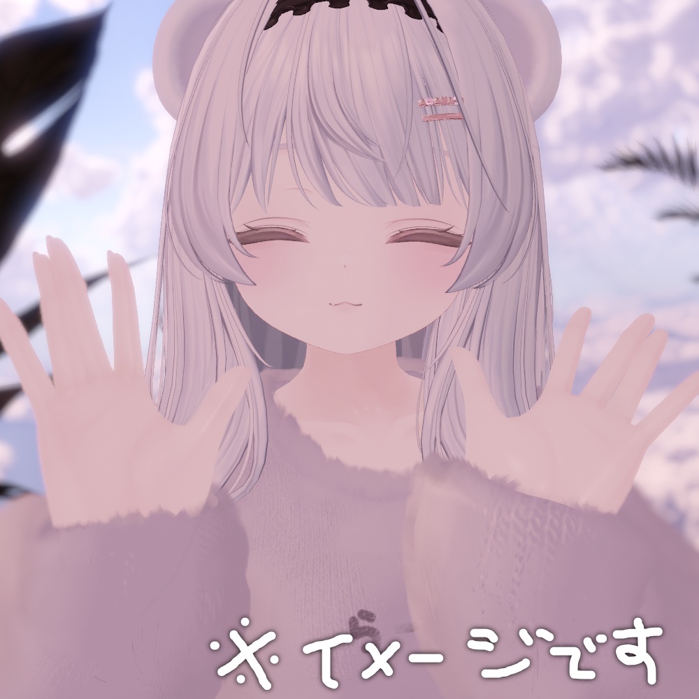 ゆるもふへやぎ