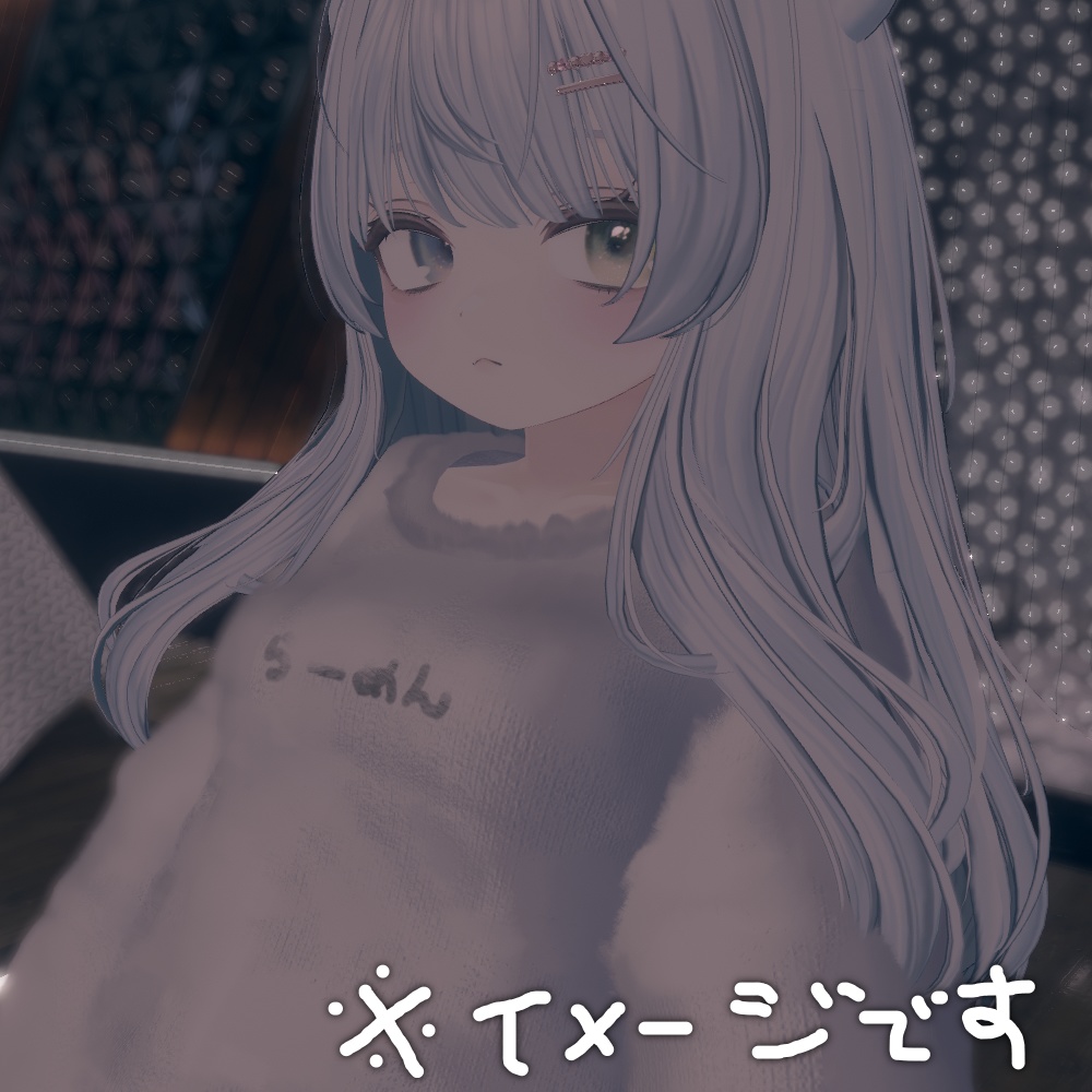 ゆるもふへやぎ