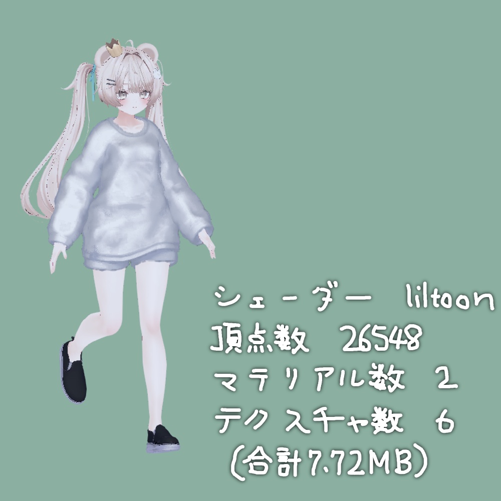 ゆるもふへやぎ